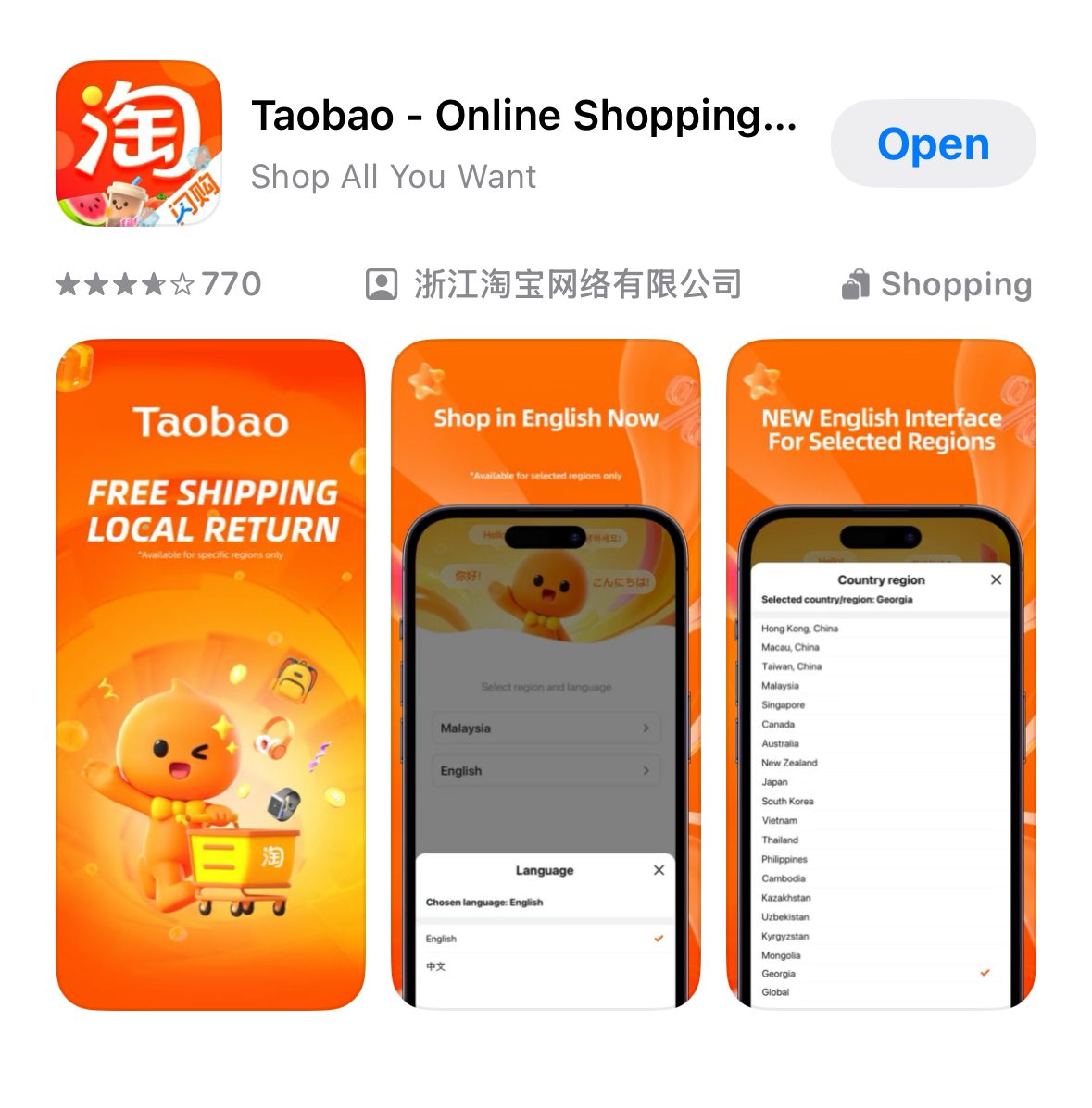 Taobao English version